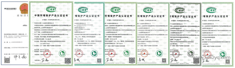 新澤中國環境保護產業協會證書.png